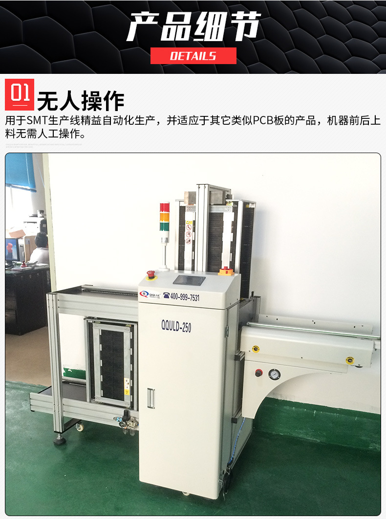 全自動下板機1 全自動下板機1